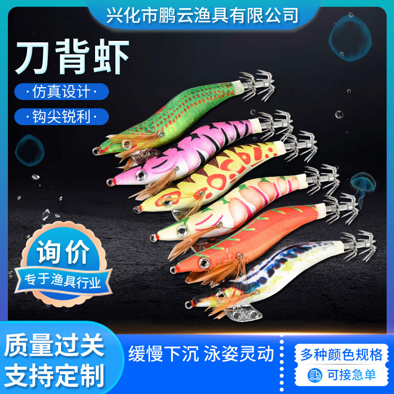 Przynęty typu Blade Back Squid – Fishing Lure Blade Bait recenzja i cena